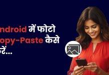 How to Copy and Paste a Picture on Android