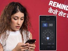Reminder on Android