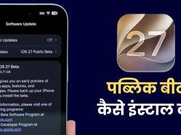 iOS 27 Public Beta How to Download