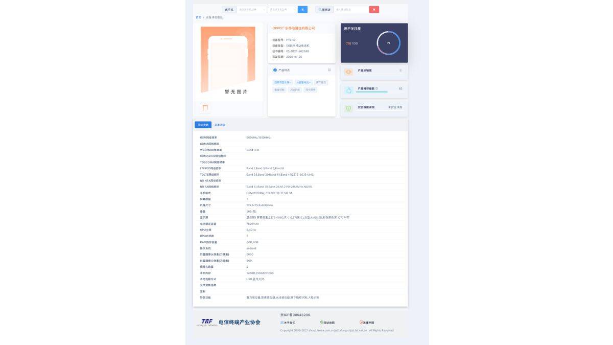 oppo-a7-series-phone-tenaa-listing