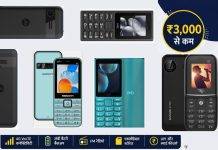 3,000 रुपये से कम में 4G Feature Phone, Nokia और Jio सहित देखें पूरी लिस्ट 4g-feature-phones-under-3000-rs