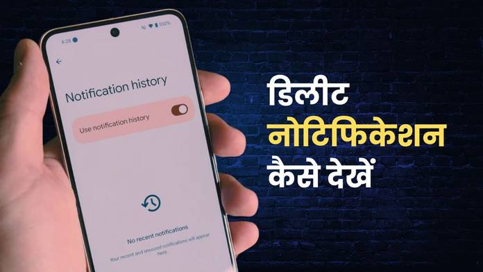 https://static.hub.91mobiles.com/multisite/wp-content/uploads/sites/7/2026/08/Notification-History-1-1.jpg