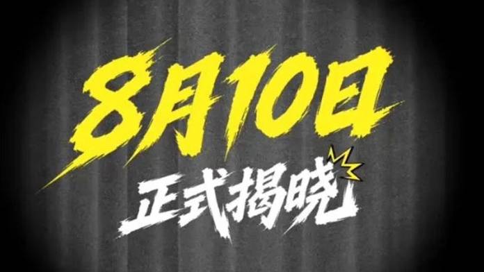 https://static.hub.91mobiles.com/multisite/wp-content/uploads/sites/7/2026/08/iqoo-neo-11-ultra-launch-date-confirmed-china-10-august.jpg