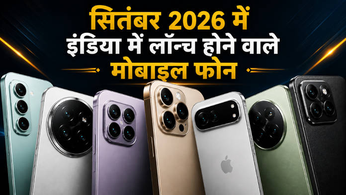 https://static.hub.91mobiles.com/multisite/wp-content/uploads/sites/7/2026/08/upcoming-phone-in-sept.jpg
