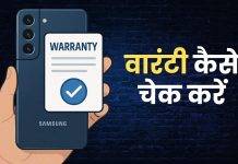 Android फोन की Warranty कैसे चेक करें? जानें आसान तरीका How to Check Warranty on Any Android Phone