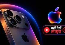 यहां देखें iPhone 18 Pro Max और Apple के फोल्डेबल iPhone ultra का लॉन्च ईवेंट लाइव