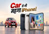 Maruti कार से भी महंगा है iPhone Duo! देखें Apple फोल्डेबल फोन, iPhone 18 Pro और 18 Pro Max का प्राइस