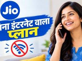 Reliance Jio voice plans