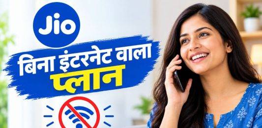 Reliance Jio voice plans