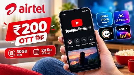 Airtel 200 रुपये वाले ओटीटी पैक के साथ दे रहा YouTube Premium, साथ में मिलेंगे 30GB डाटा और OTT के फायदे