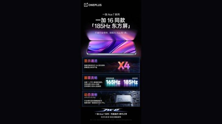 OnePlus Ace 7 और Ace 7 Pro के फीचर्स कंफर्म, 9,000mAh बैटरी और 185Hz ...