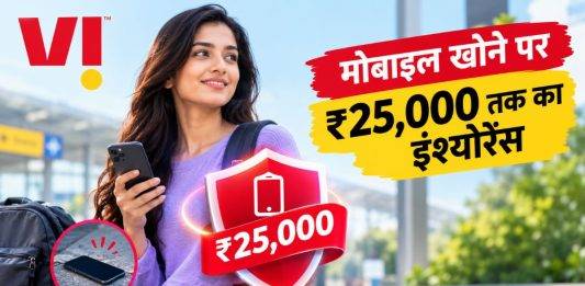 vi-plans-mobile-loss-insurance-cover