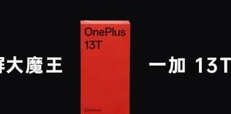 OnePlus 13T lộ dung lượng pin trước ngày ra mắt tại Trung Quốc