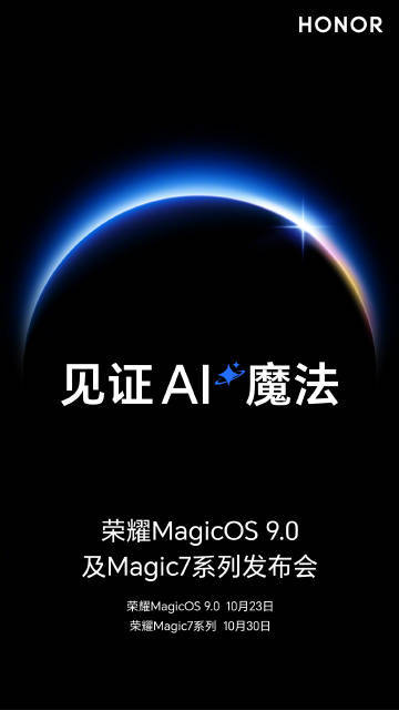 Honor MagicOS 9.0