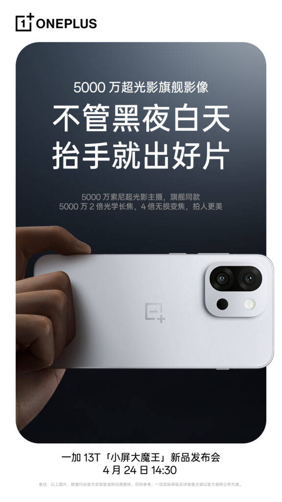 OnePlus-13T-cameras