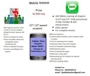 Mobile Pathshala For IIT-JEE Aspirants  91mobiles.com