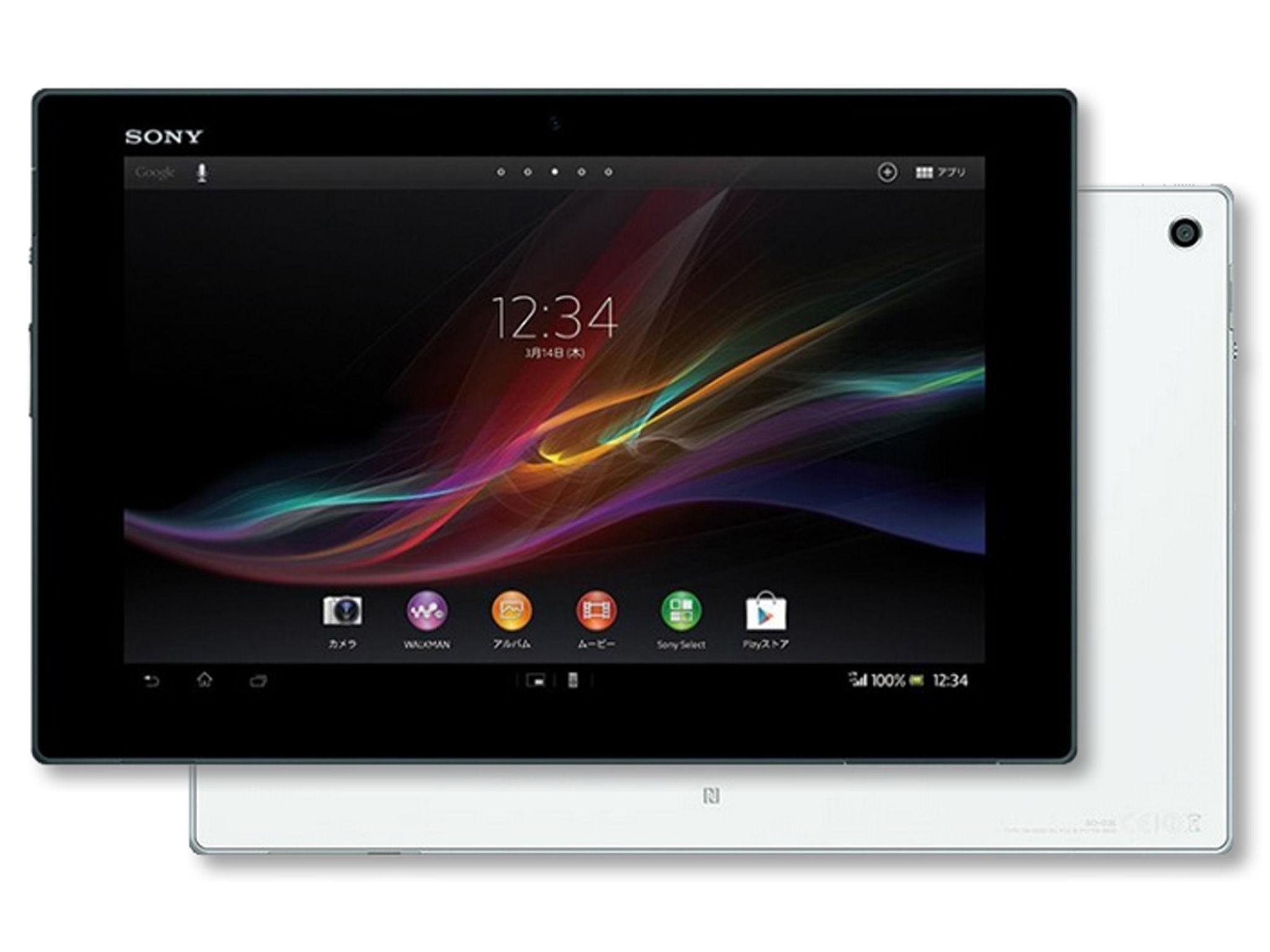 Sony Xperia Tablet Z Wi-Fi edition to get Android 4.3 ...