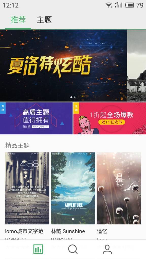 Meizu m2_Personalize