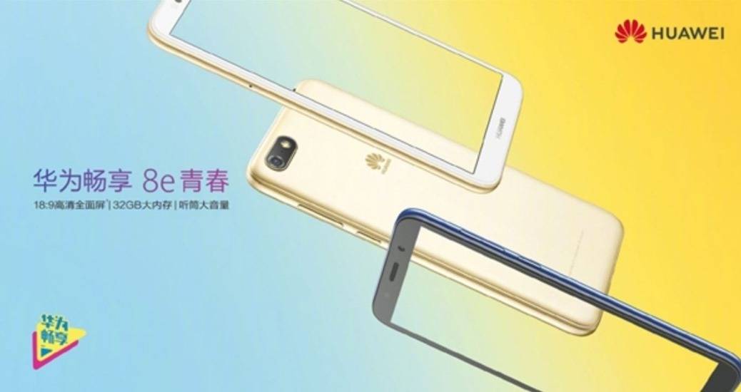Huawei Enjoy 8e Youth all