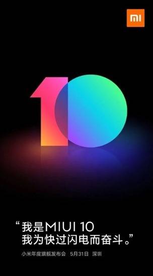 MIUI 10 teaser