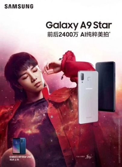 Samsung Galaxy A9 Star camera leak