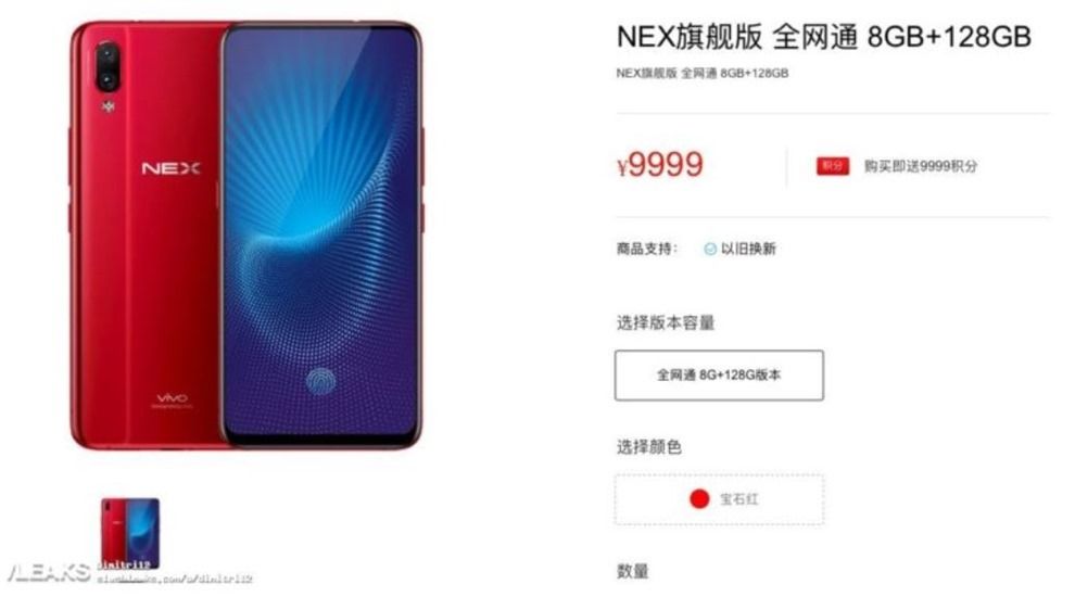 Vivo NEX S