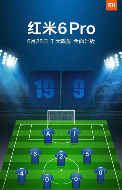 Xiaomi Redmi 6 Pro event invite