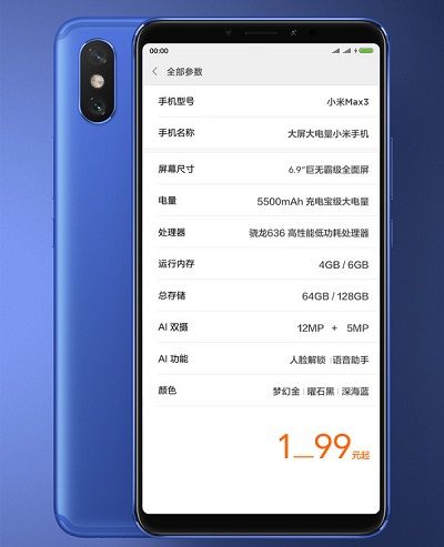 Xiaomi Mi Max 3 S Specifications Revealed Officially Houses Snapdragon 636 Processor And 5 500mah Battery 91mobiles Com