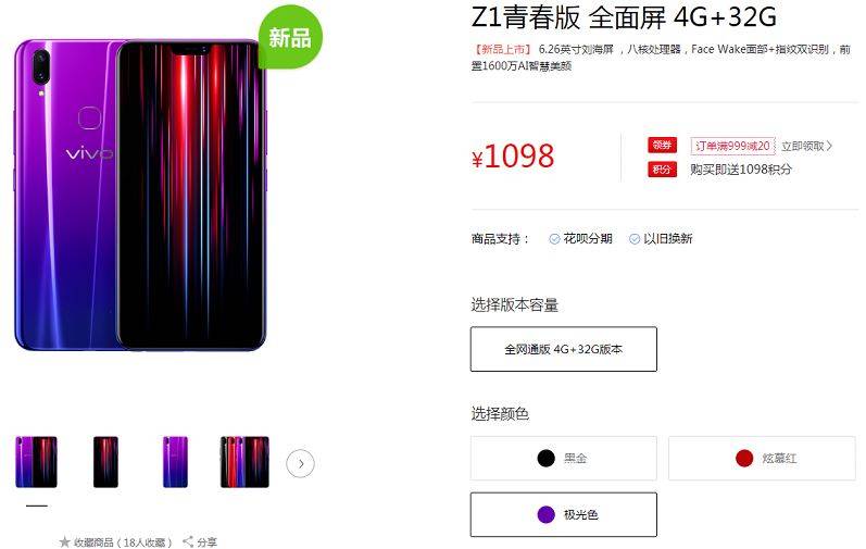 vvo z1 youth edition