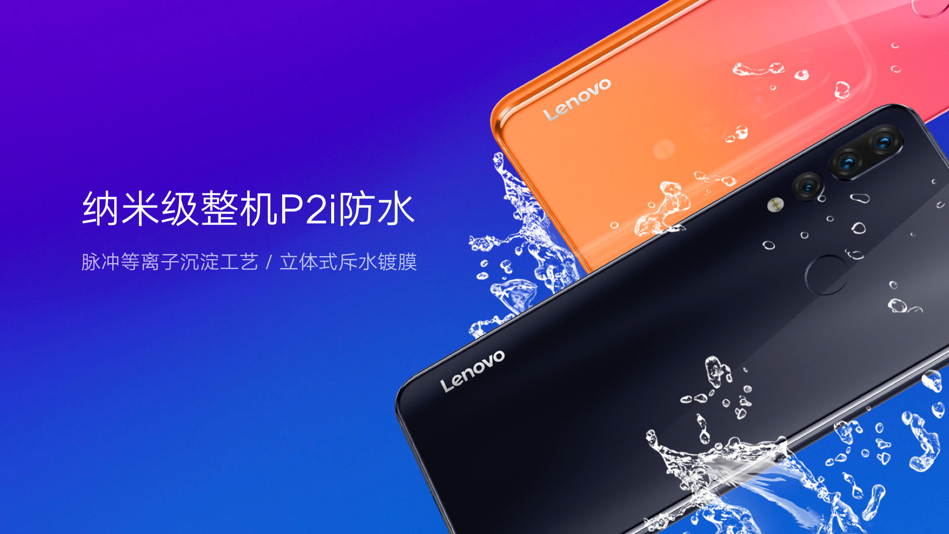 lenovo z5s