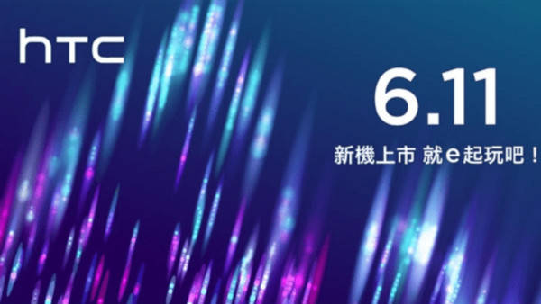 HTC U19e Launch Event