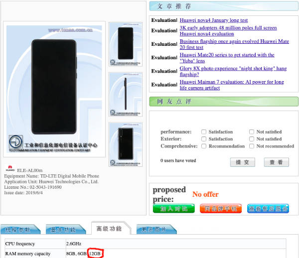 Huawei P30 12GB