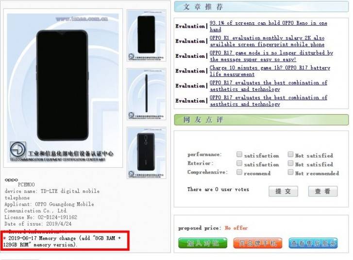 OPPO A9X 8GB RAM variant certification