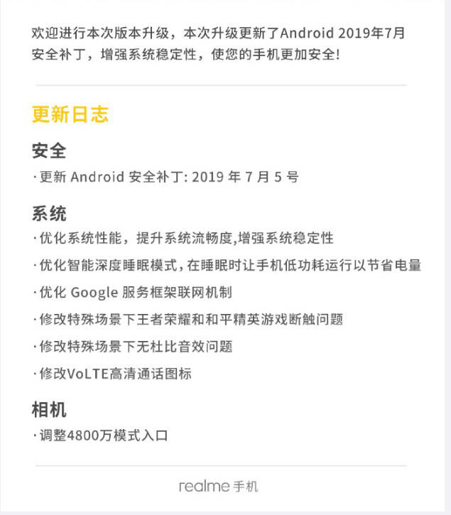 Realme X update improves the intelligent deep sleep mode that will allow the handset to run at low power during sleep to save some juice