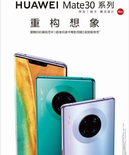 Huawei Mate 30 Pro design leak