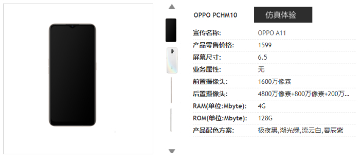 OPPO A11