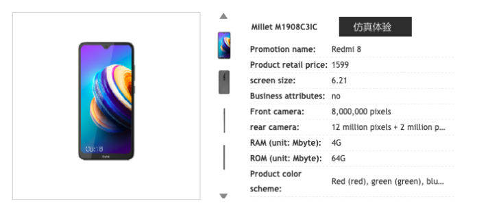 Redmi 8