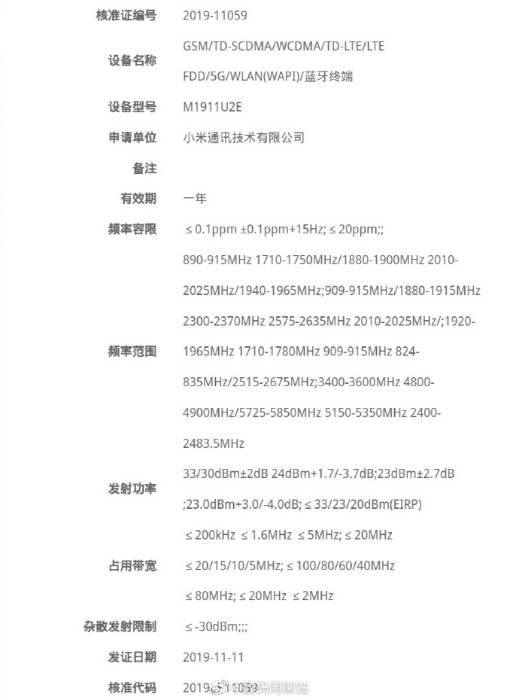Xiaomi M1911U2E