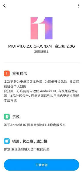 Redmi K20 MIUI 11