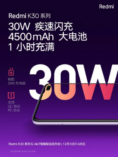 Redmi K30