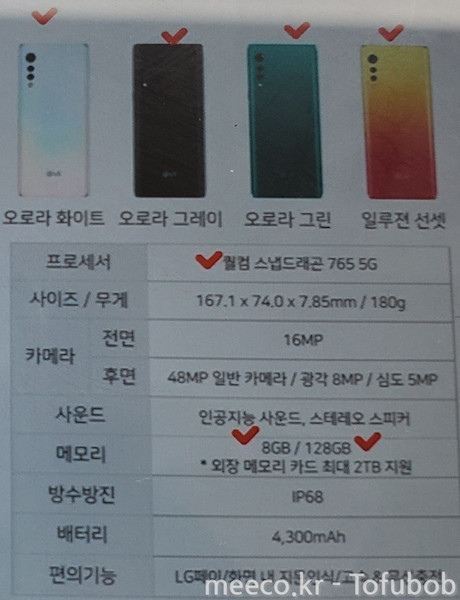 LG Velvet specs sheet