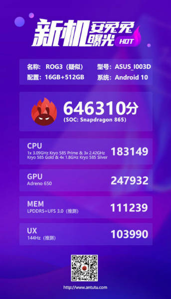 ROG Phone 3 AnTuTu