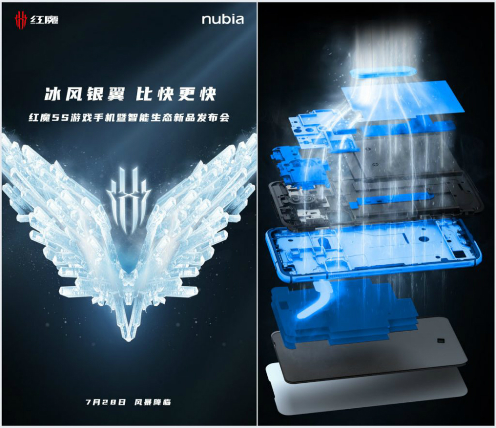 nubia Redmagic 5S