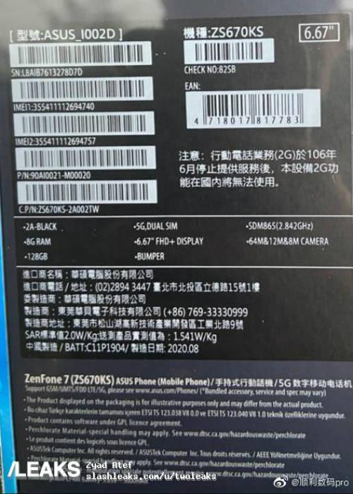Asus zenfone 7