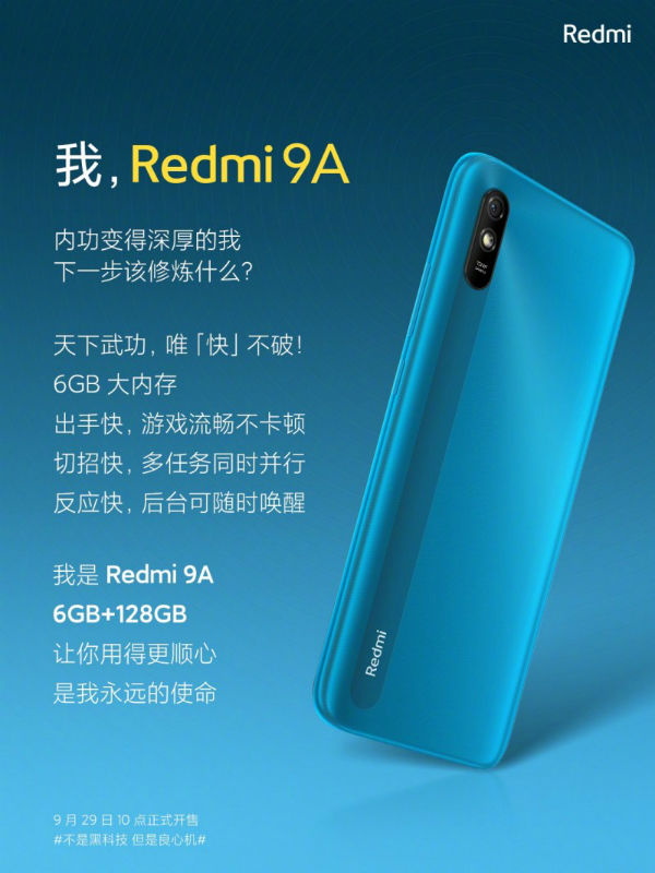 Redmi 9a датчик приближения