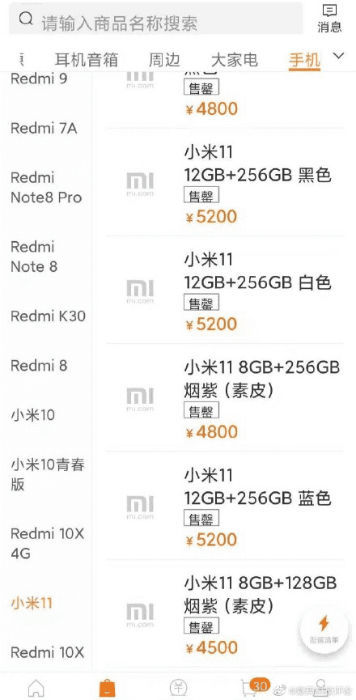 Mi 11 price