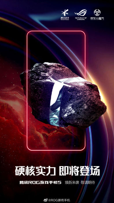 ASUS ROG Phone 5 launch date poster