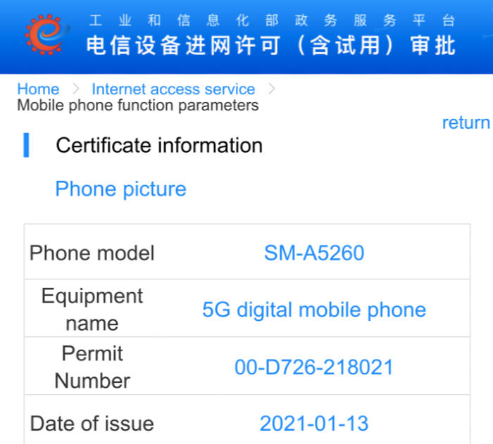 Samsung Galaxy A52 TENAA
