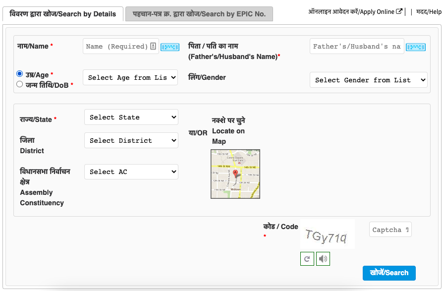 How to check name in voter list