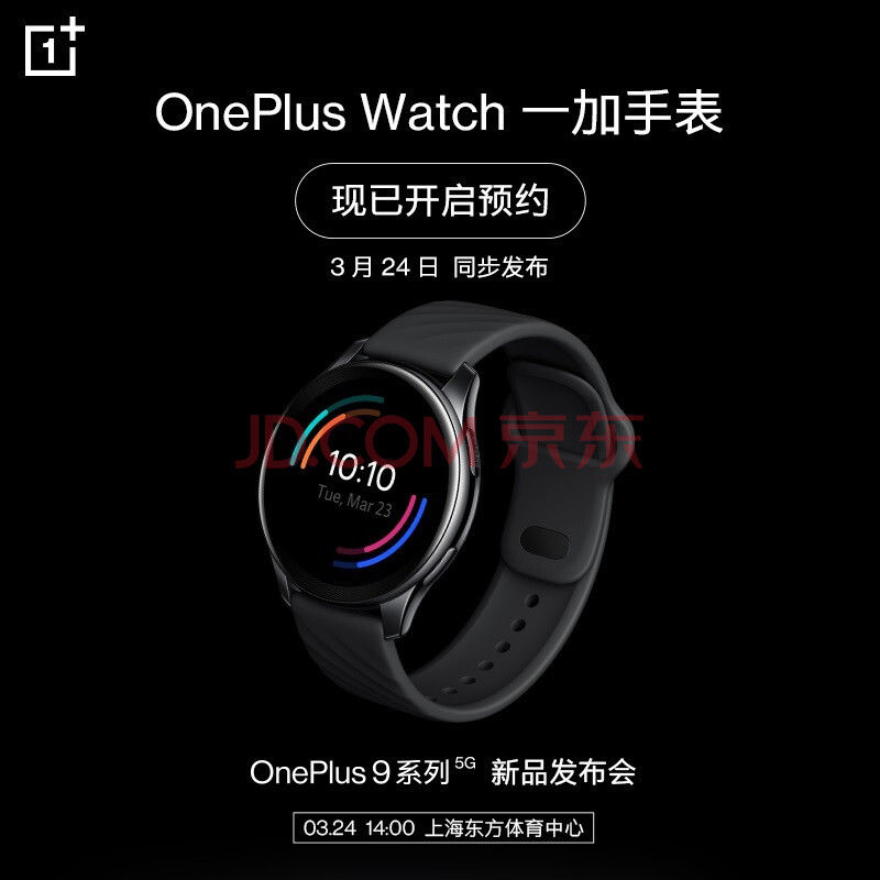 OnePlus Watch pre-orders go live; design revealed ahead of ...